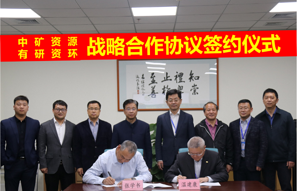 凯时尊龙官网|尊龙官网凯时尊龙官网|尊龙官网首页结构与功能全解析结构与功能全解析
资源与有研资环院签署战略合作协议