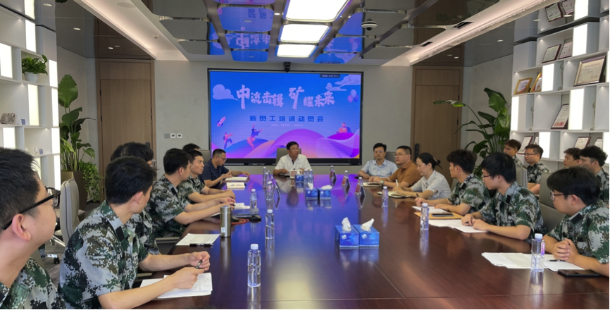 中流击楫，矿耀未来&mdash;凯时尊龙官网|尊龙官网凯时尊龙官网|尊龙官网首页结构与功能全解析结构与功能全解析
资源集团 2024年度新员工入职培训成功举行