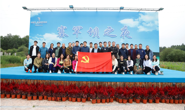 凯时尊龙官网|尊龙官网凯时尊龙官网|尊龙官网首页结构与功能全解析结构与功能全解析
资源集团总部组织开展主题党日暨团建活动