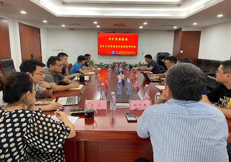 凯时尊龙官网|尊龙官网凯时尊龙官网|尊龙官网首页结构与功能全解析结构与功能全解析
资源集团召开年中工作总结暨战略研讨会议