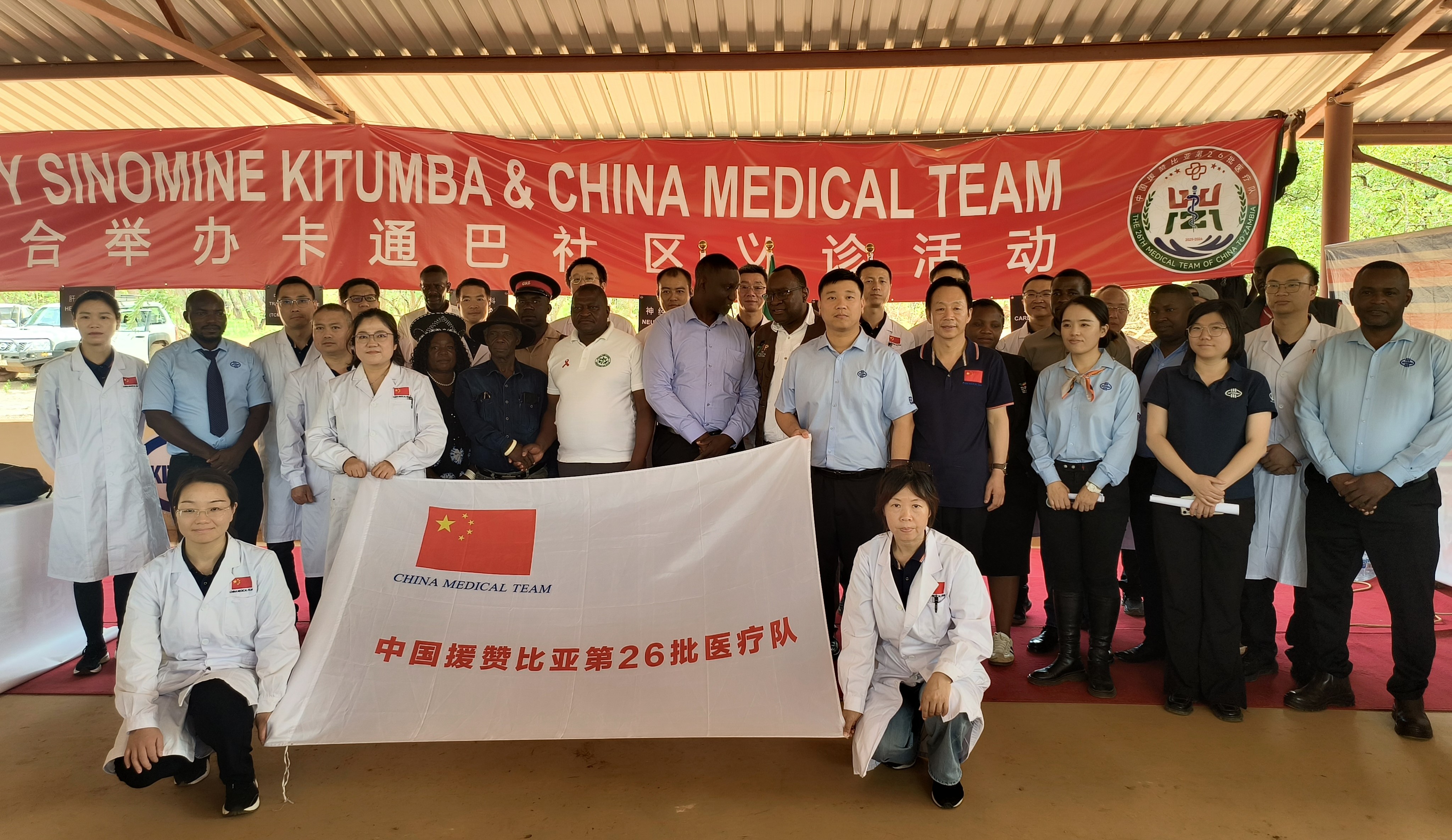 凯时尊龙官网|尊龙官网凯时尊龙官网|尊龙官网首页结构与功能全解析结构与功能全解析
卡通巴矿业携手中国援赞第26批医疗队举办大型义诊活动