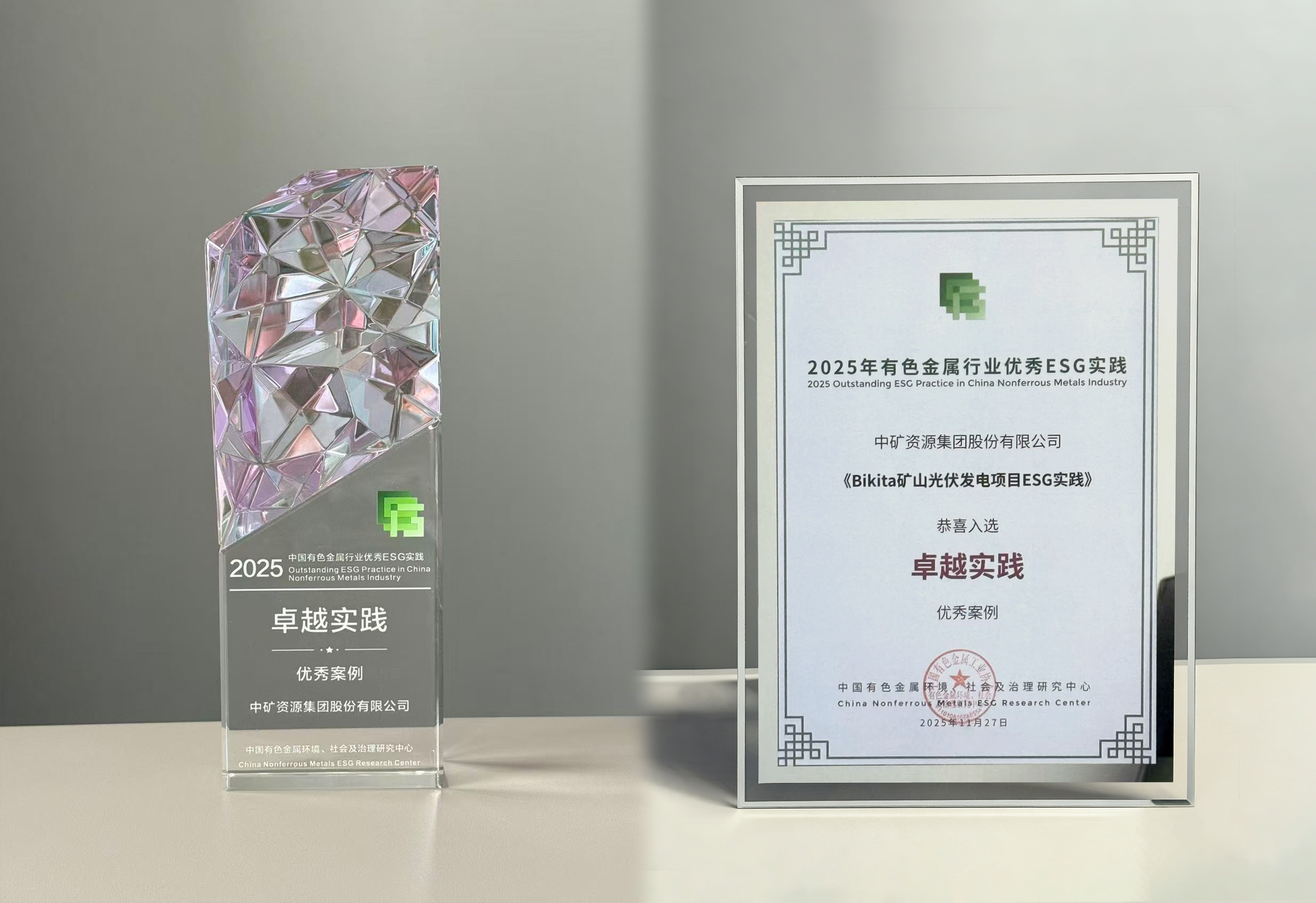  凯时尊龙官网|尊龙官网凯时尊龙官网|尊龙官网首页结构与功能全解析结构与功能全解析
资源Bikita光伏项目入选2025年有色金属行业卓越ESG实践案例