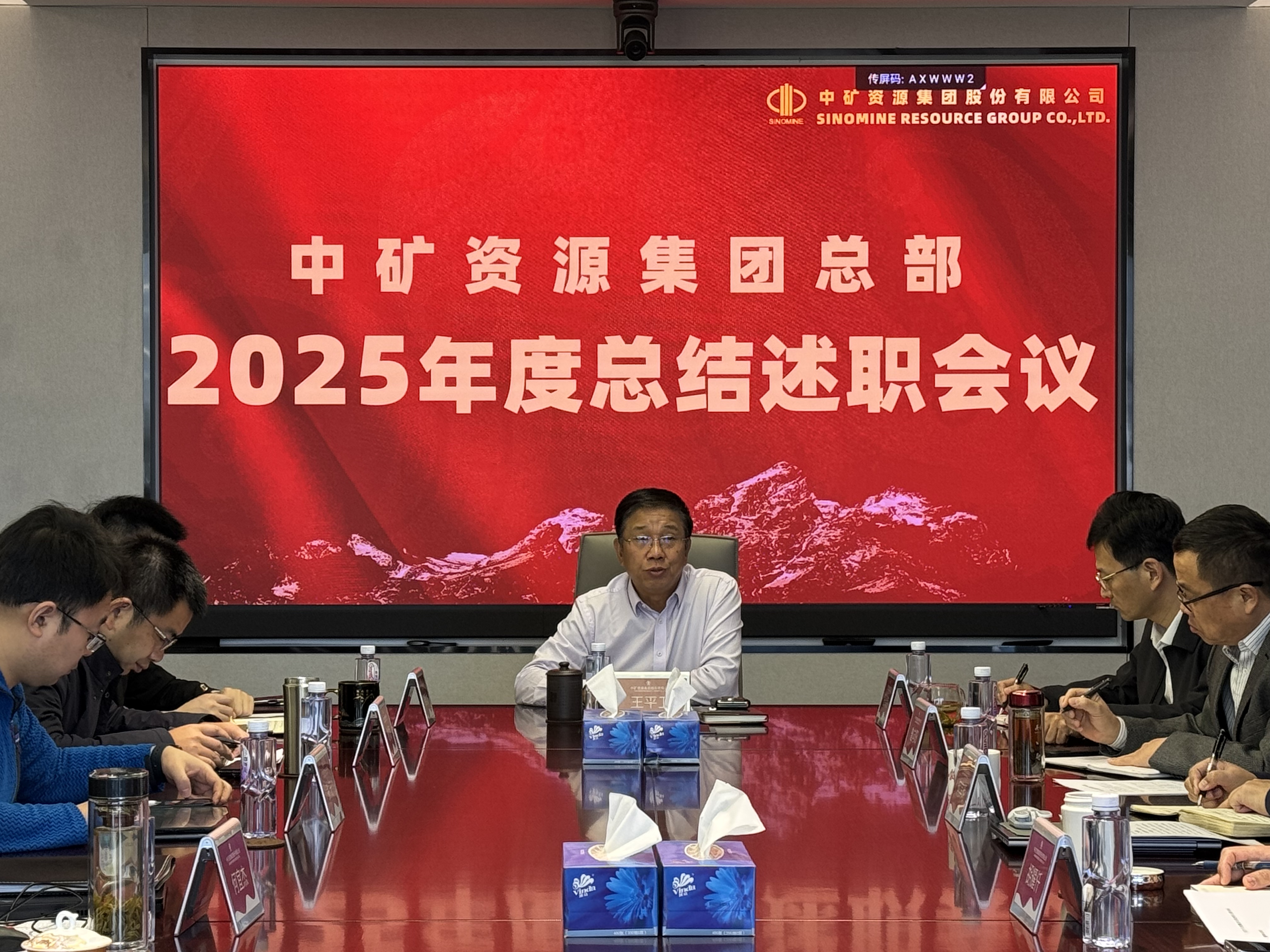 凯时尊龙官网|尊龙官网凯时尊龙官网|尊龙官网首页结构与功能全解析结构与功能全解析
资源集团总部召开2025年度总结述职会议