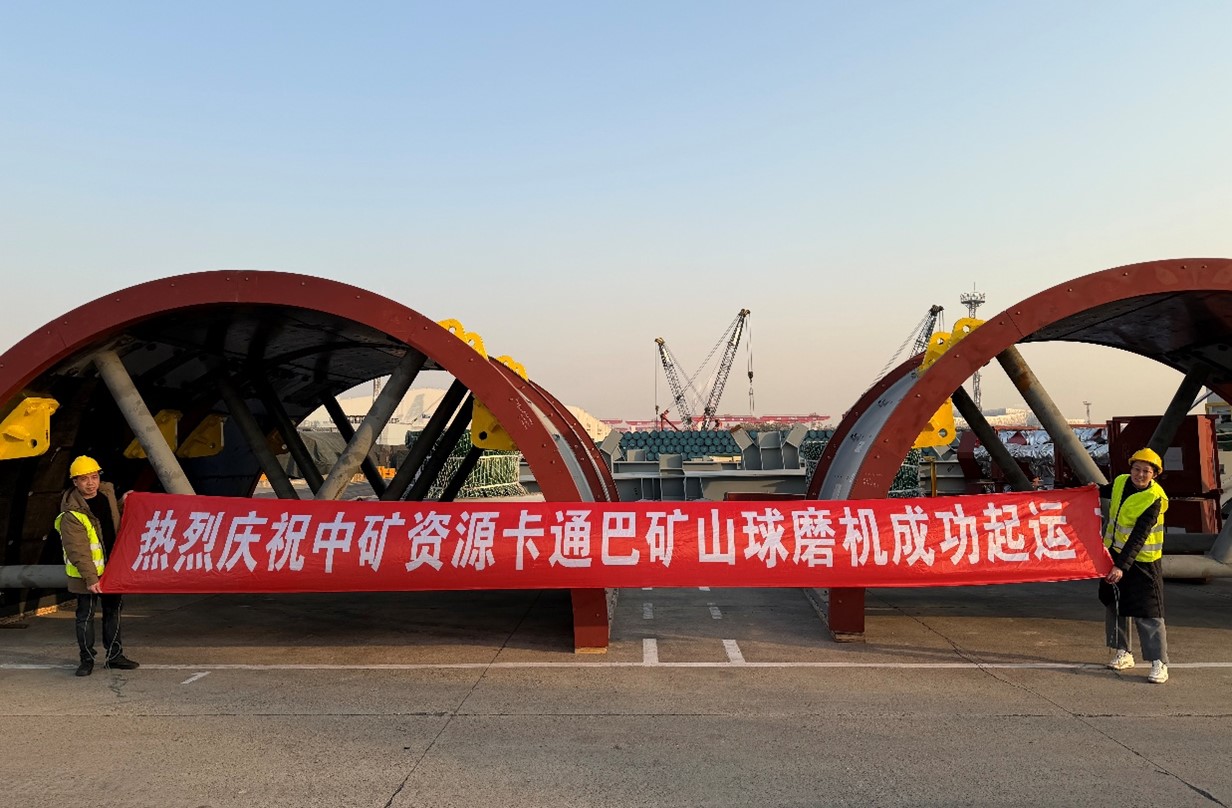 凯时尊龙官网|尊龙官网凯时尊龙官网|尊龙官网首页结构与功能全解析结构与功能全解析
天津海外矿业凯时尊龙官网|尊龙官网凯时尊龙官网|尊龙官网首页结构与功能全解析结构与功能全解析圆满完成卡通巴选厂设备发运任务