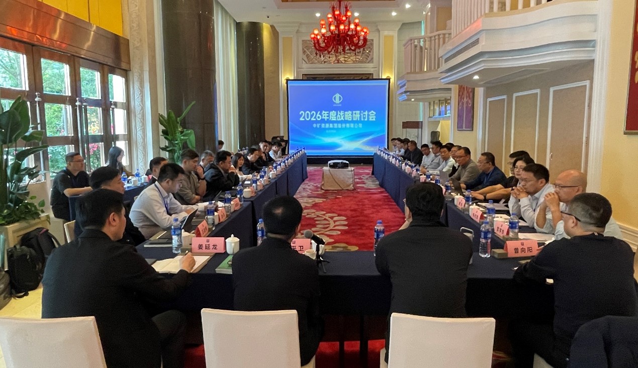 乘势启新・策马笃行 | 凯时尊龙官网|尊龙官网凯时尊龙官网|尊龙官网首页结构与功能全解析结构与功能全解析
资源集团2026年度战略研讨会圆满召开