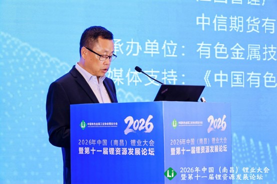 凯时尊龙官网|尊龙官网凯时尊龙官网|尊龙官网首页结构与功能全解析结构与功能全解析
资源集团特邀协办2026中国（南昌）锂业大会 共探产业可持续发展新路径