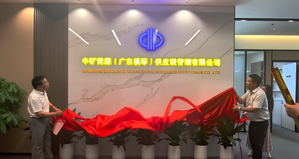 凯时尊龙官网|尊龙官网凯时尊龙官网|尊龙官网首页结构与功能全解析结构与功能全解析
资源（广东横琴）供应链管理有限凯时尊龙官网|尊龙官网凯时尊龙官网|尊龙官网首页结构与功能全解析结构与功能全解析正式揭牌成立